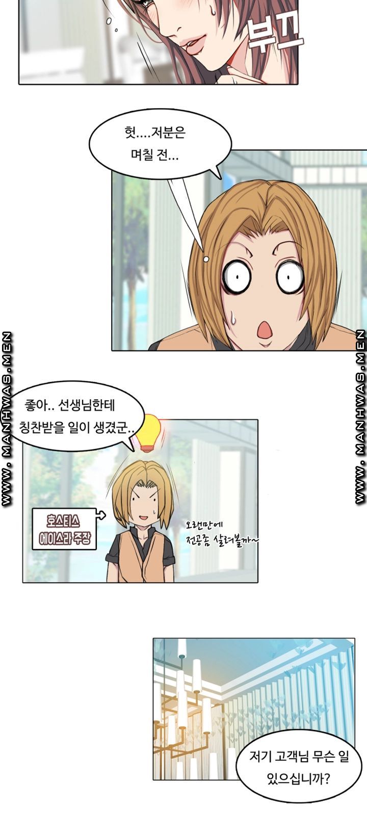 Milf Paradise Raw Chapter 4 Page 15