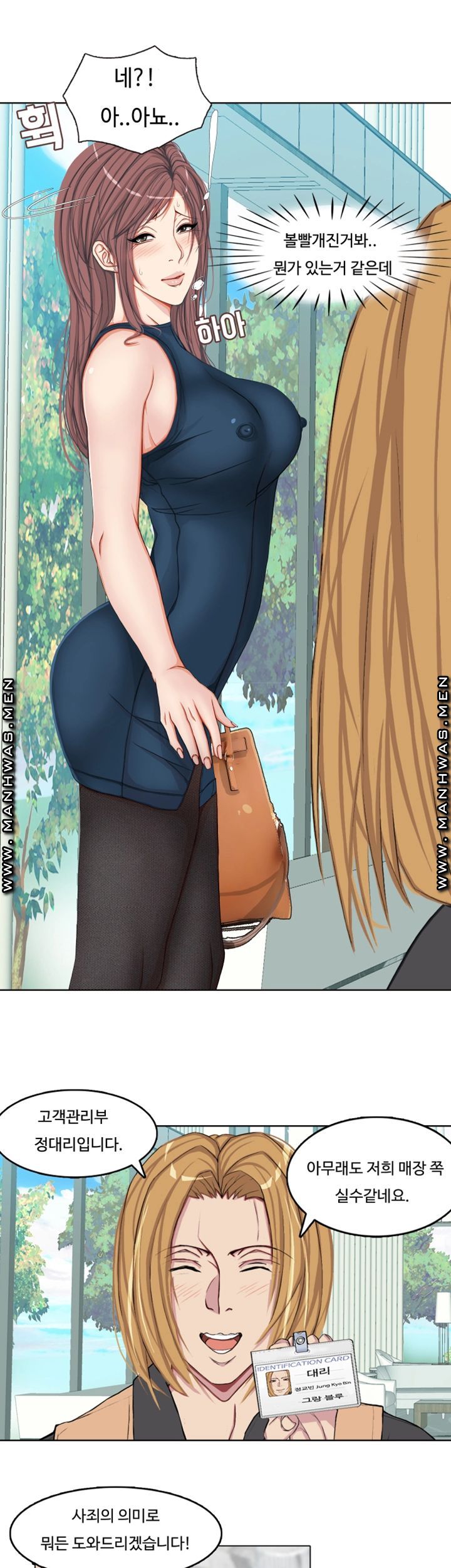 Milf Paradise Raw Chapter 4 Page 16