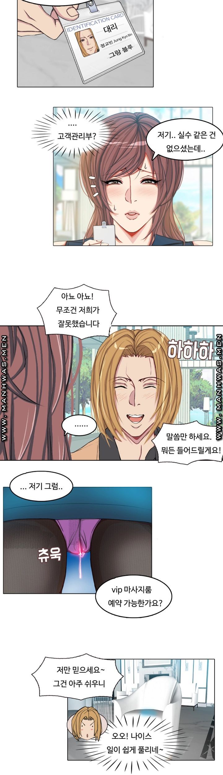 Milf Paradise Raw Chapter 4 Page 17