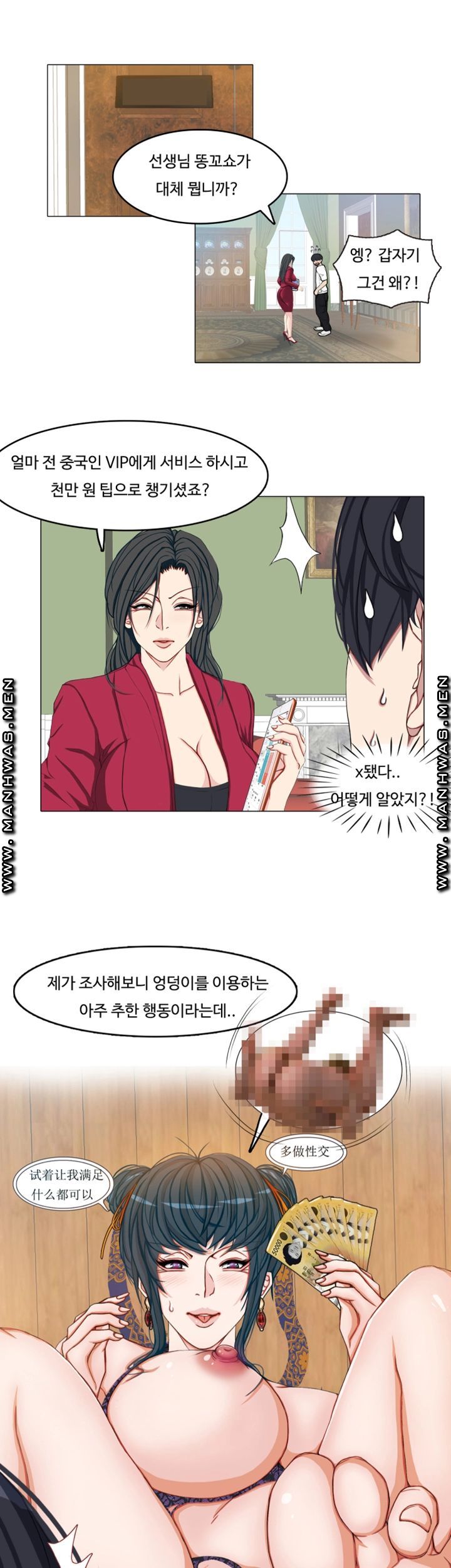 Milf Paradise Raw Chapter 4 Page 18