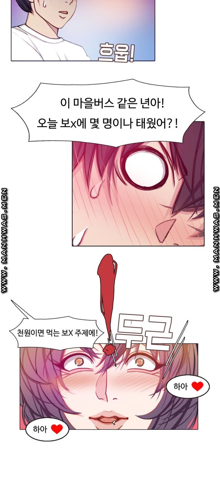 Milf Paradise Raw Chapter 4 Page 21