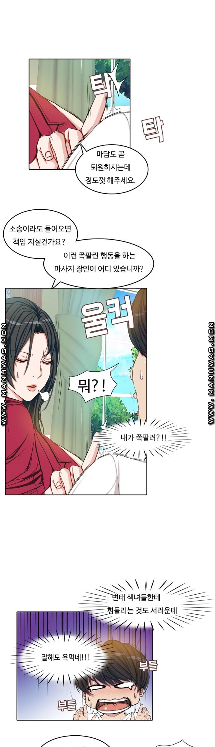 Milf Paradise Raw Chapter 4 Page 24