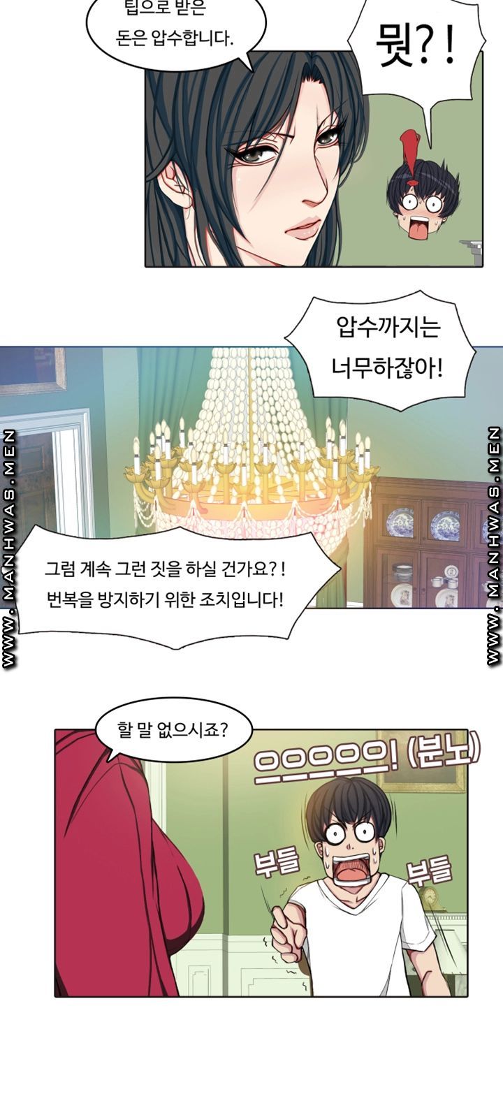 Milf Paradise Raw Chapter 4 Page 25