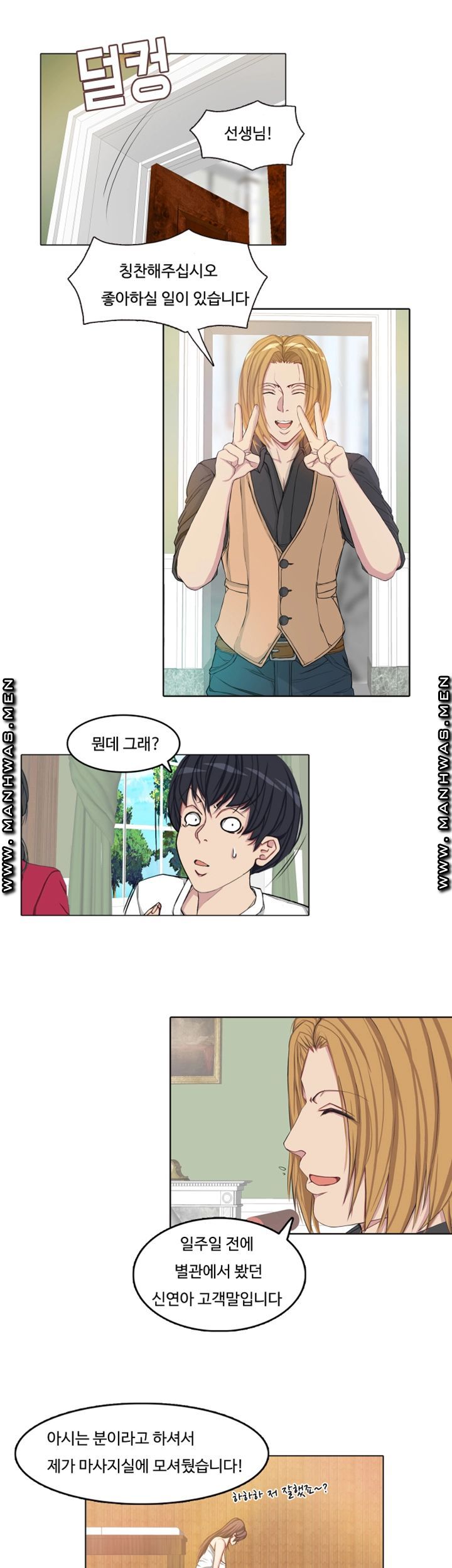 Milf Paradise Raw Chapter 4 Page 28