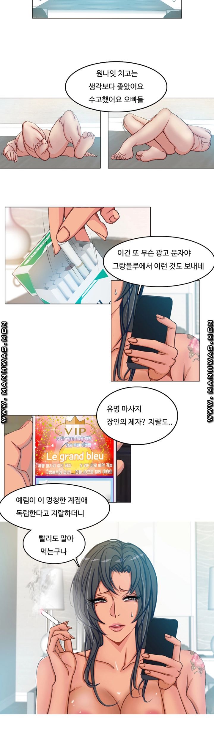 Milf Paradise Raw Chapter 5 Page 25
