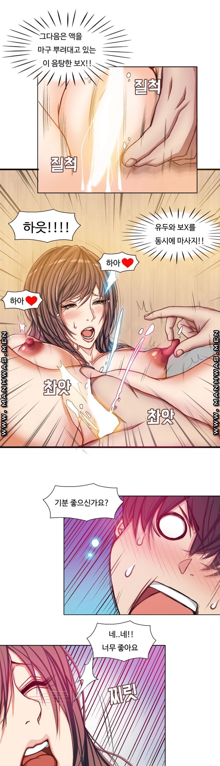 Milf Paradise Raw Chapter 5 Page 8