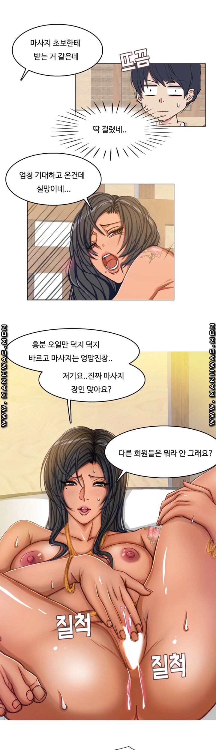 Milf Paradise Raw Chapter 6 Page 21