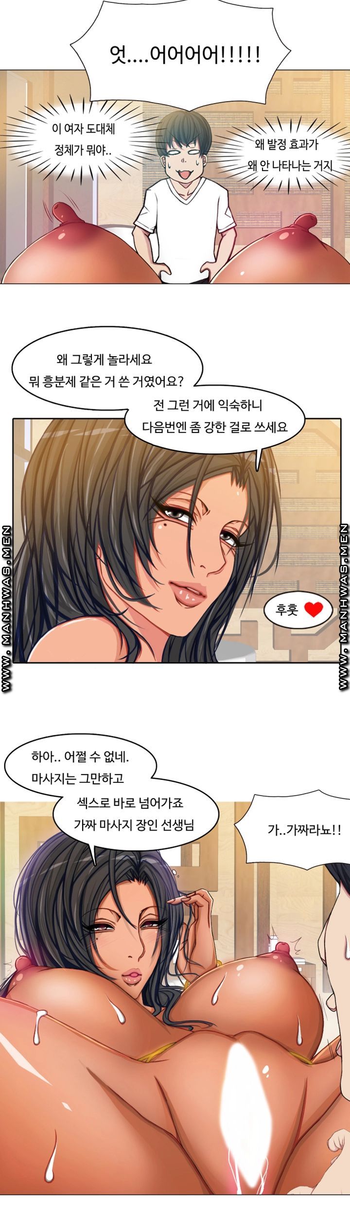 Milf Paradise Raw Chapter 6 Page 22