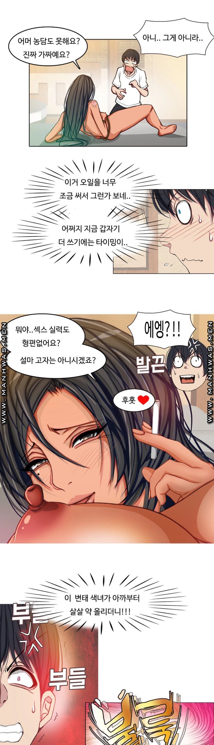 Milf Paradise Raw Chapter 6 Page 23