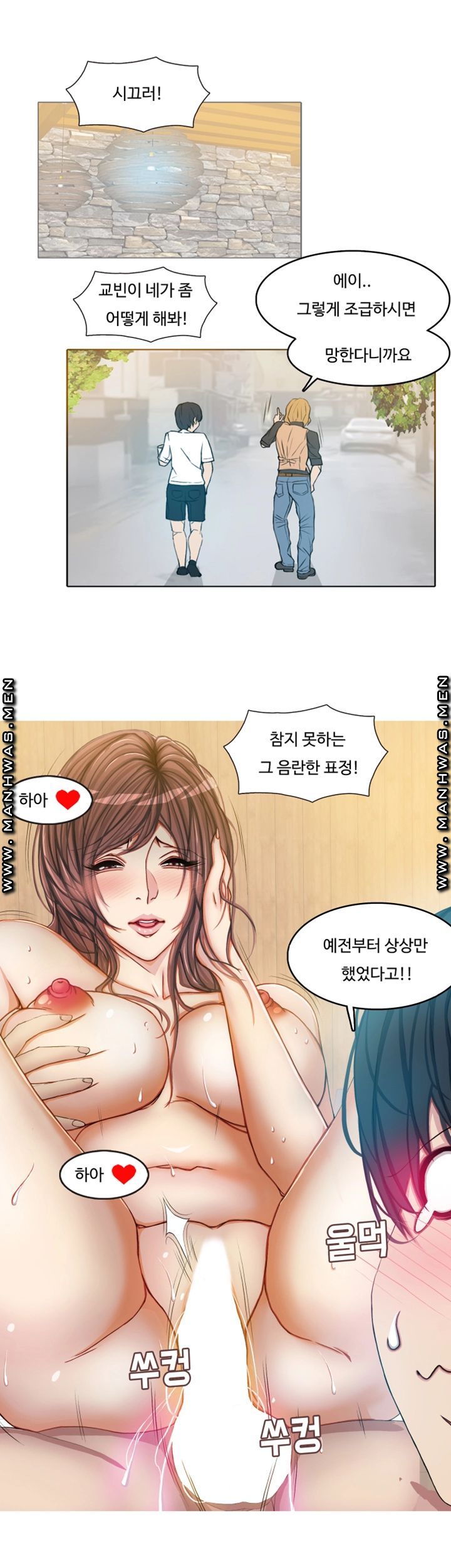 Milf Paradise Raw Chapter 6 Page 7