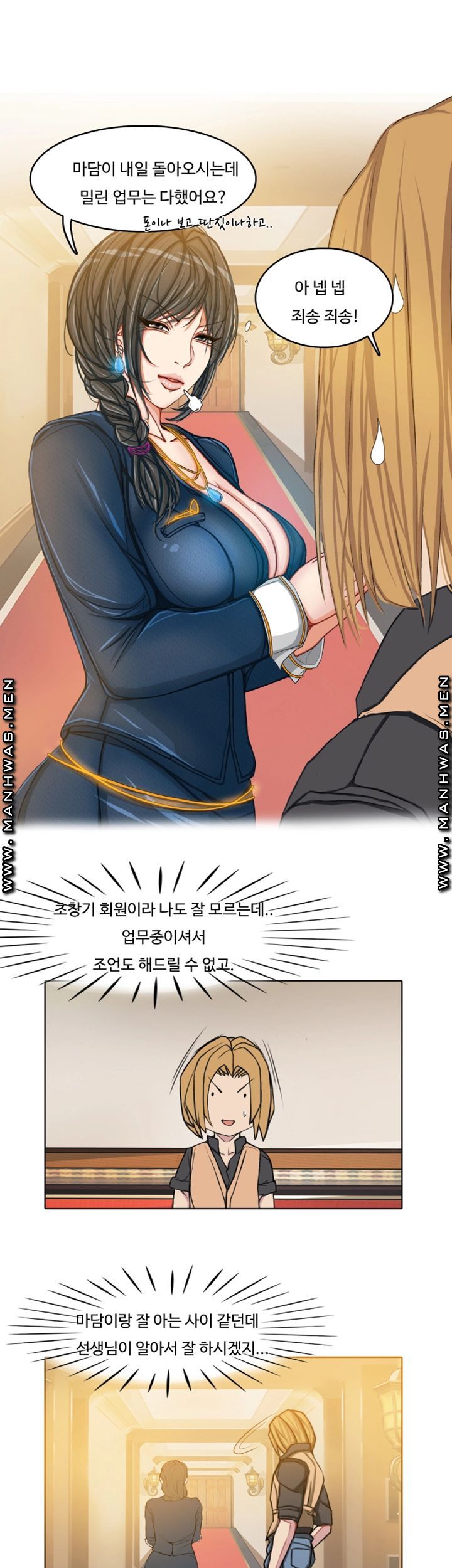 Milf Paradise Raw Chapter 7 Page 10