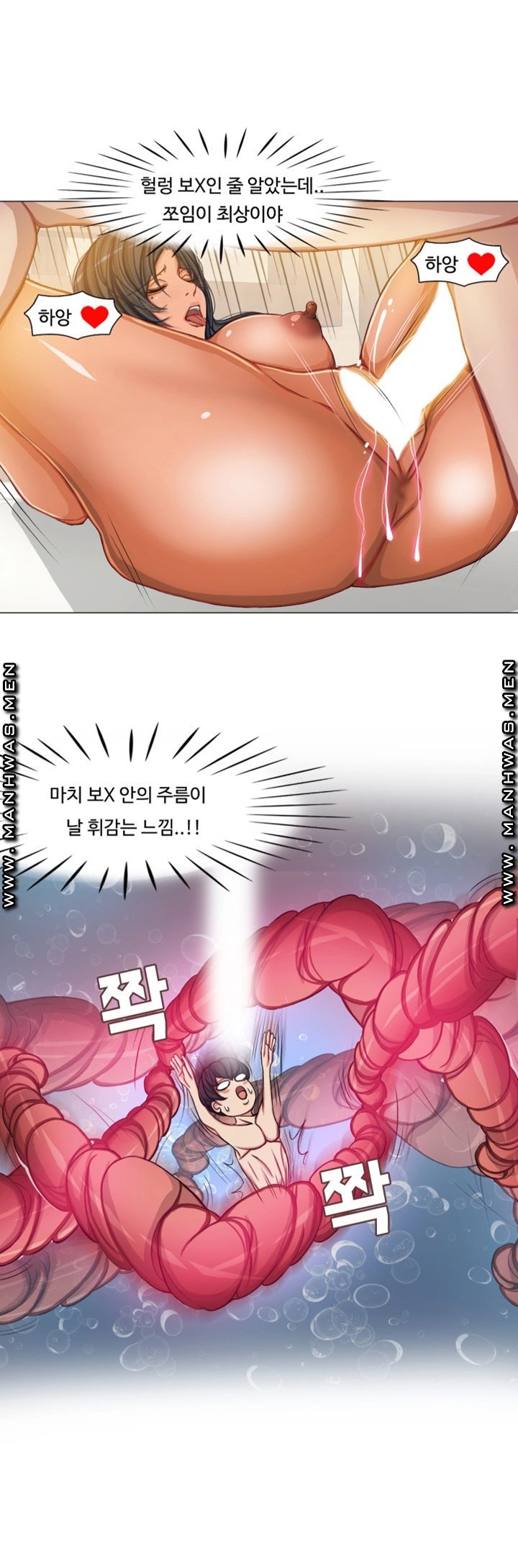 Milf Paradise Raw Chapter 7 Page 13