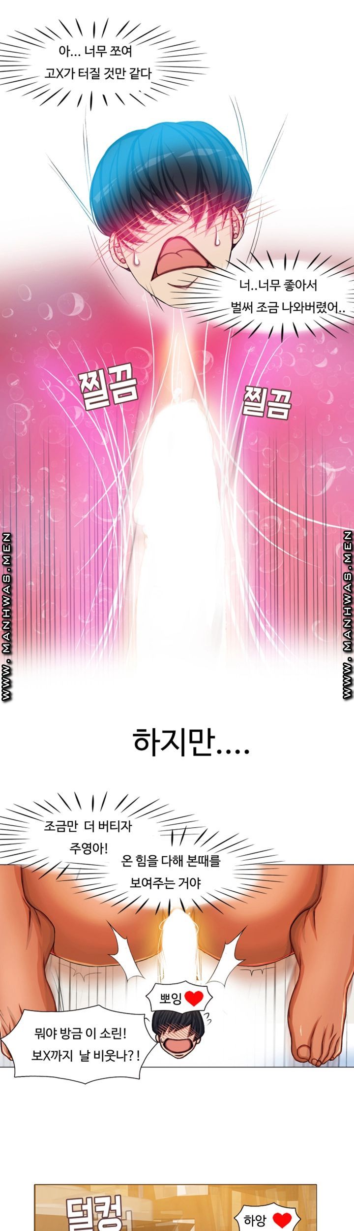 Milf Paradise Raw Chapter 7 Page 14