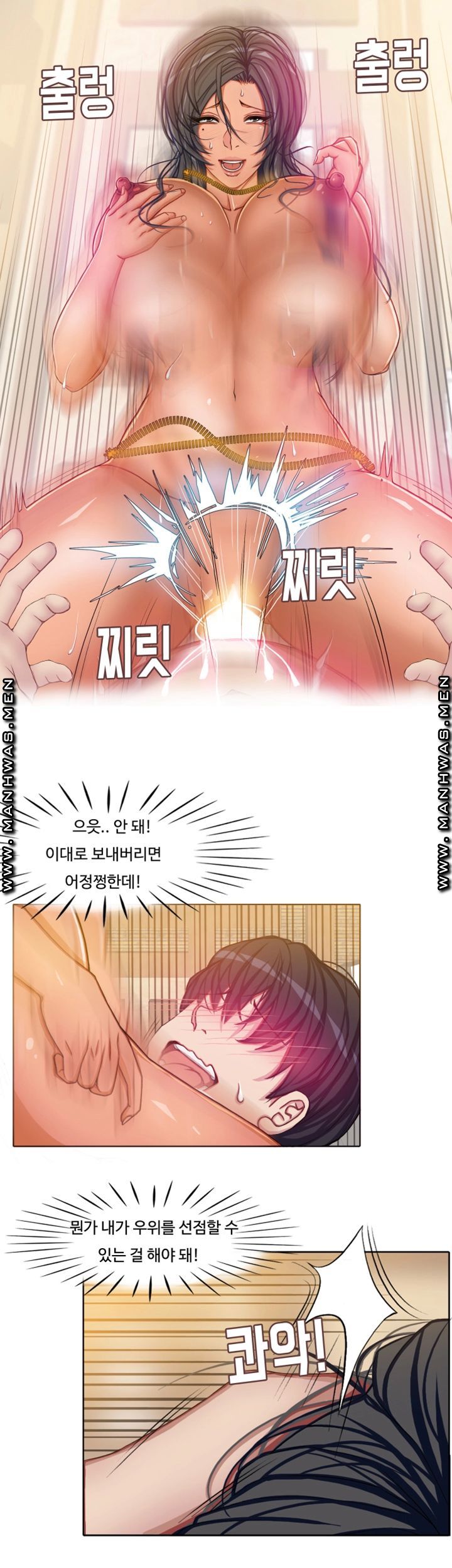 Milf Paradise Raw Chapter 7 Page 24