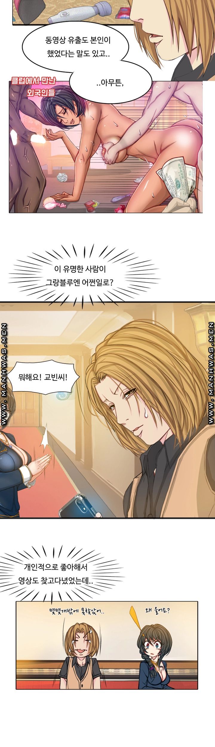 Milf Paradise Raw Chapter 7 Page 9