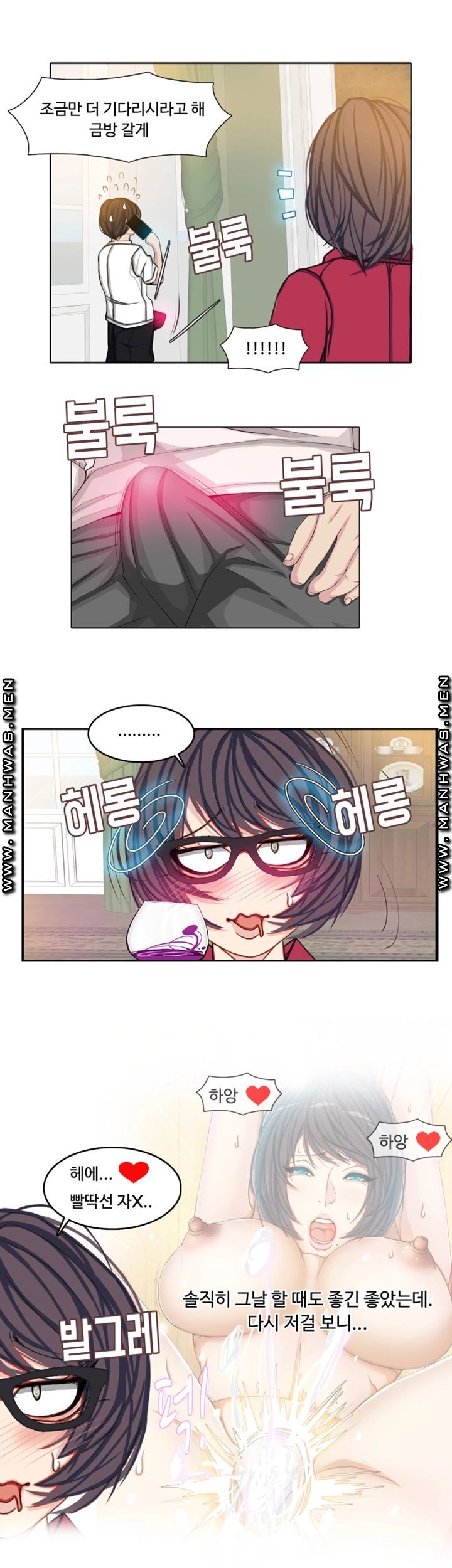 Milf Paradise Raw Chapter 8 Page 11