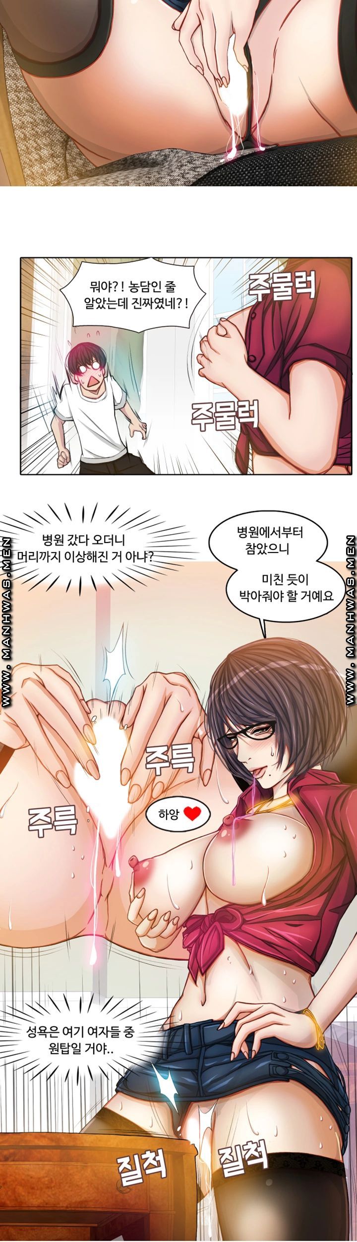 Milf Paradise Raw Chapter 8 Page 16