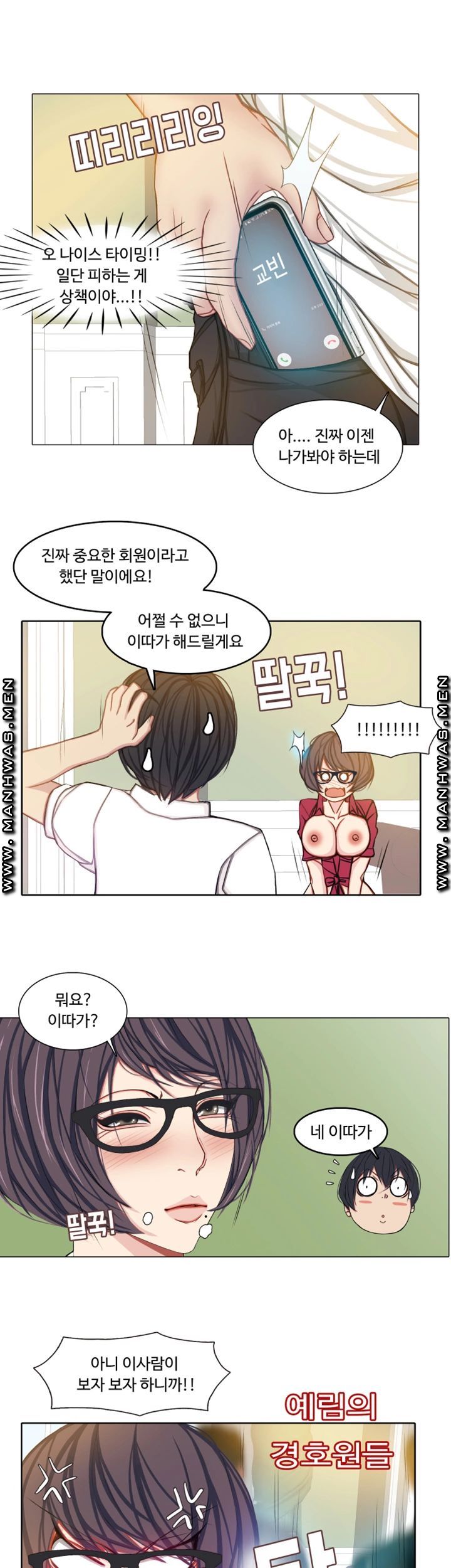 Milf Paradise Raw Chapter 8 Page 17