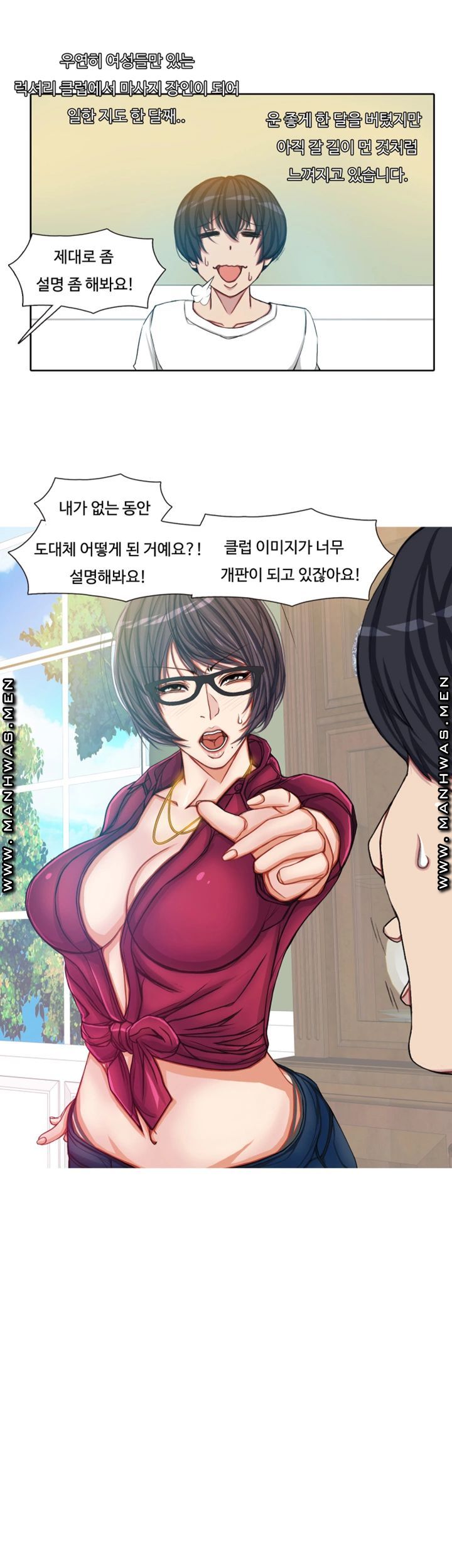 Milf Paradise Raw Chapter 8 Page 2