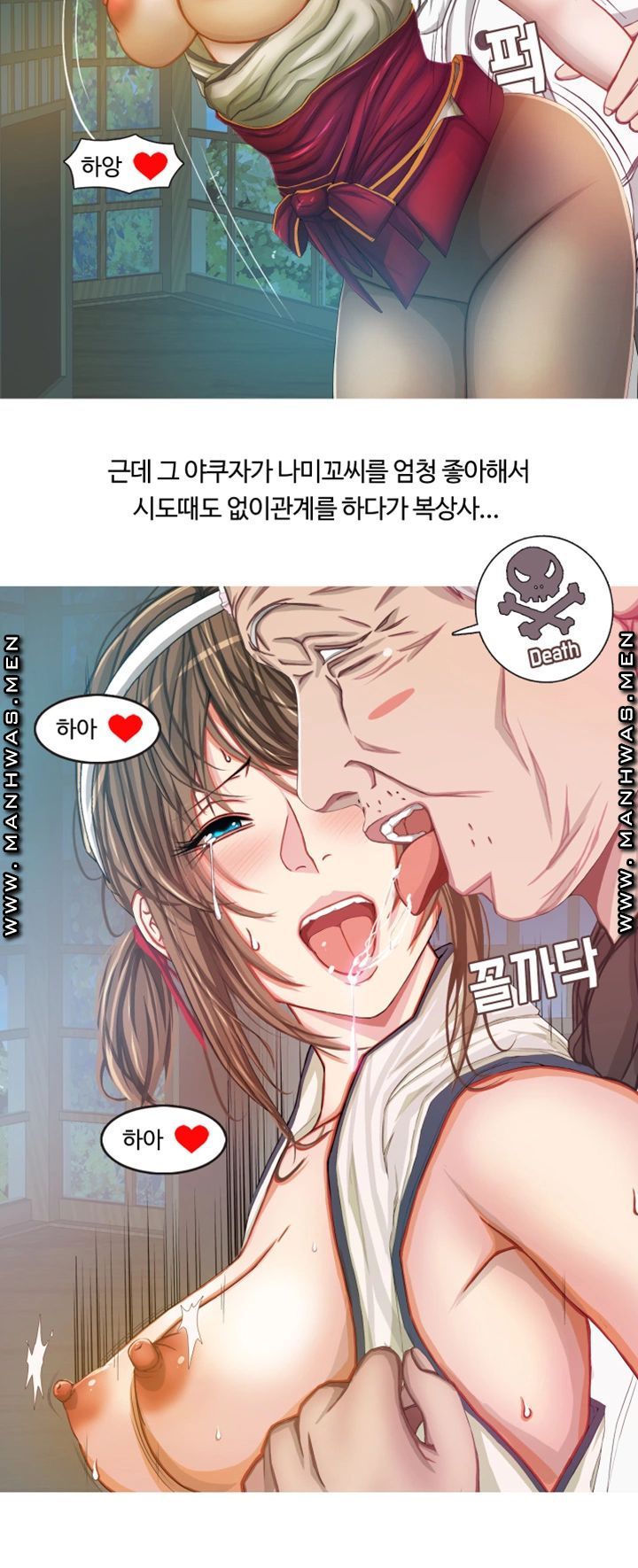 Milf Paradise Raw Chapter 8 Page 23