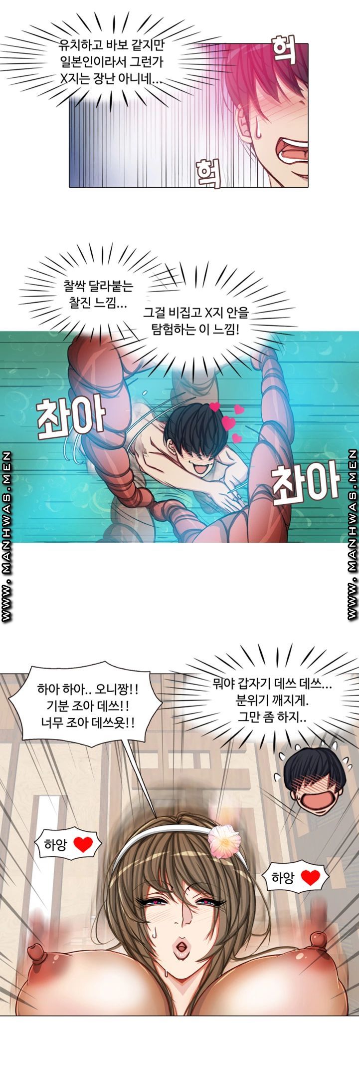Milf Paradise Raw Chapter 8 Page 27