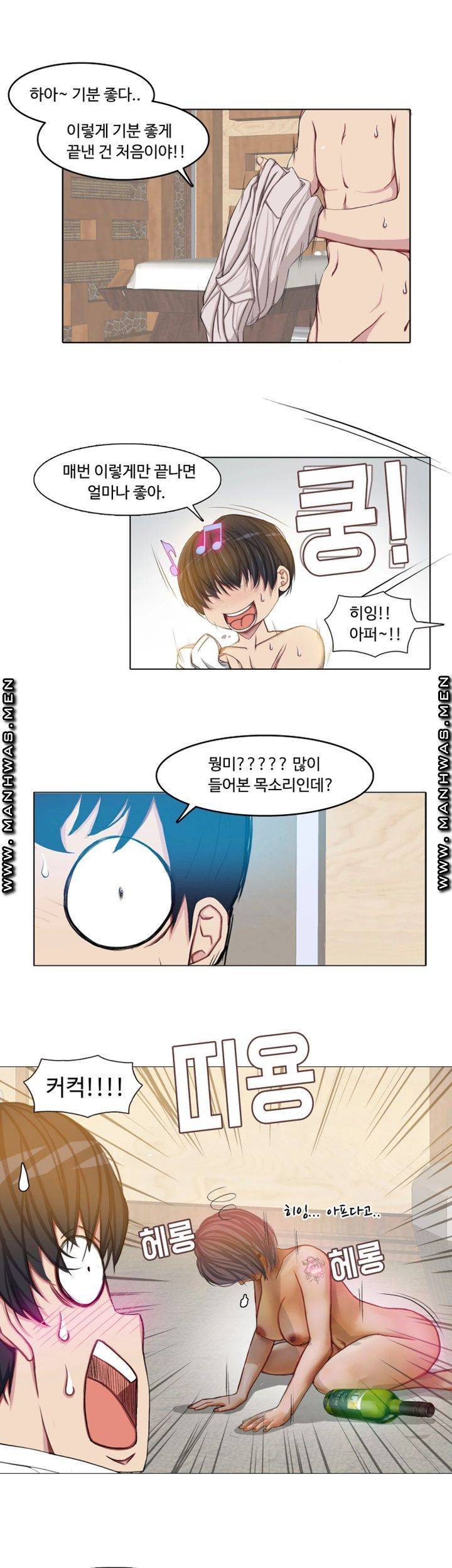 Milf Paradise Raw Chapter 8 Page 30