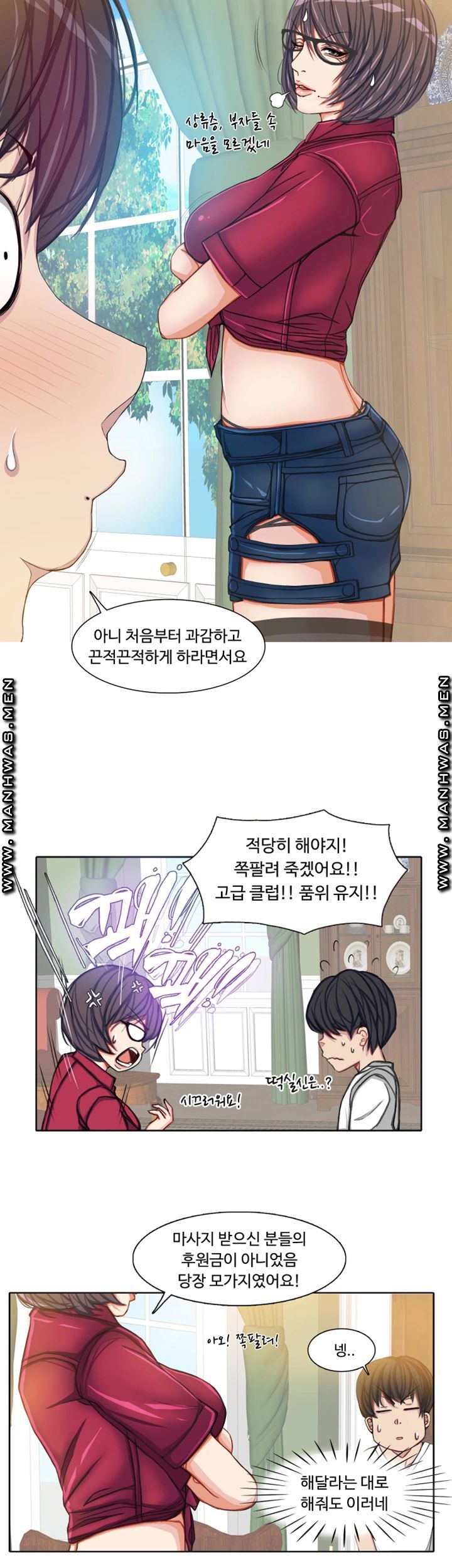 Milf Paradise Raw Chapter 8 Page 5