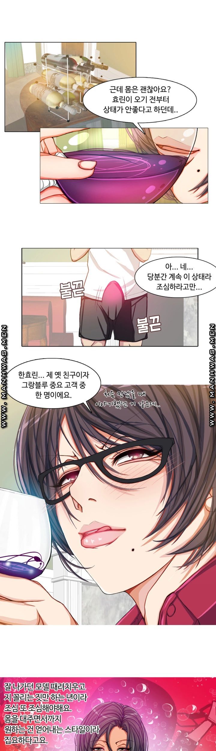 Milf Paradise Raw Chapter 8 Page 6