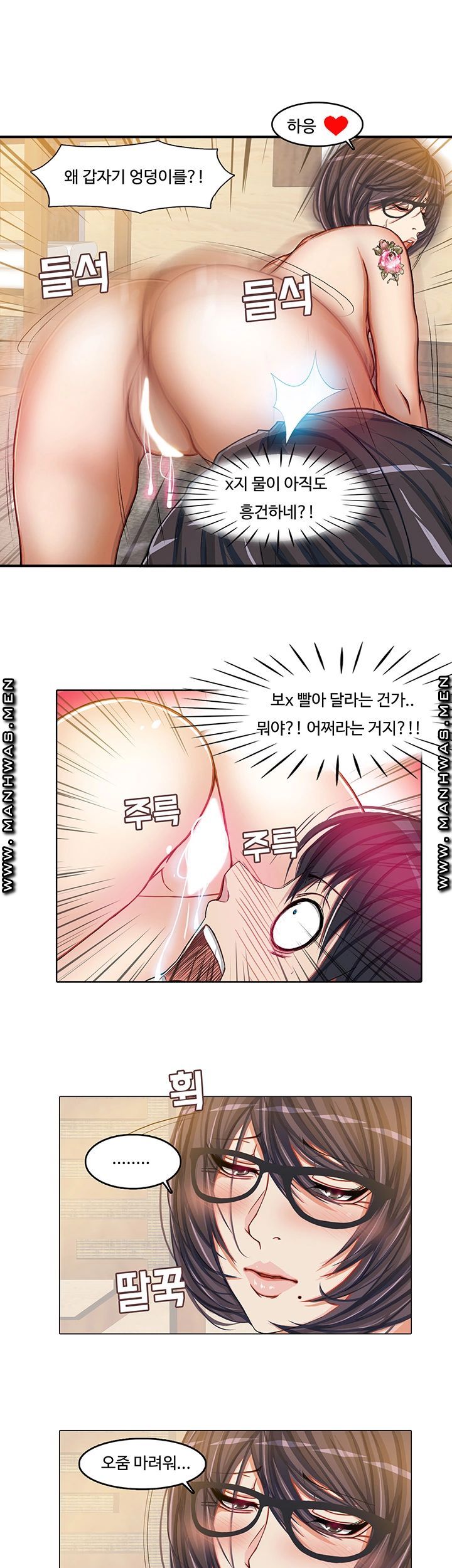 Milf Paradise Raw Chapter 9 Page 14