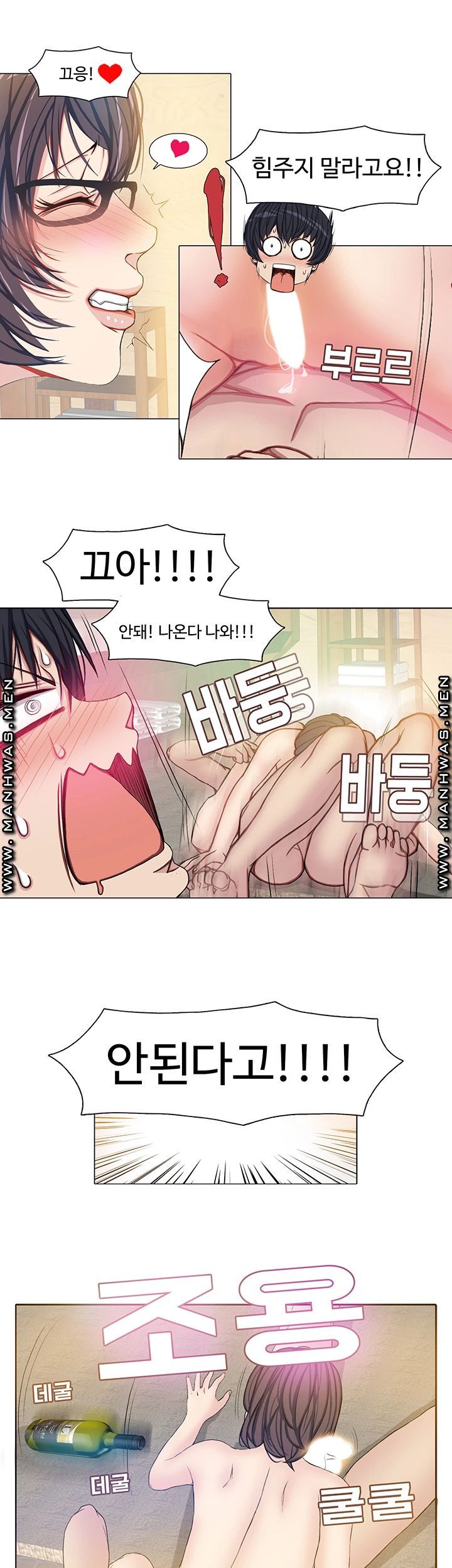 Milf Paradise Raw Chapter 9 Page 16