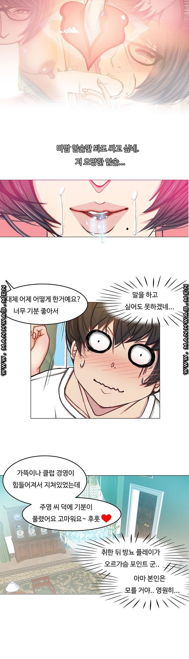 Milf Paradise Raw Chapter 9 Page 19