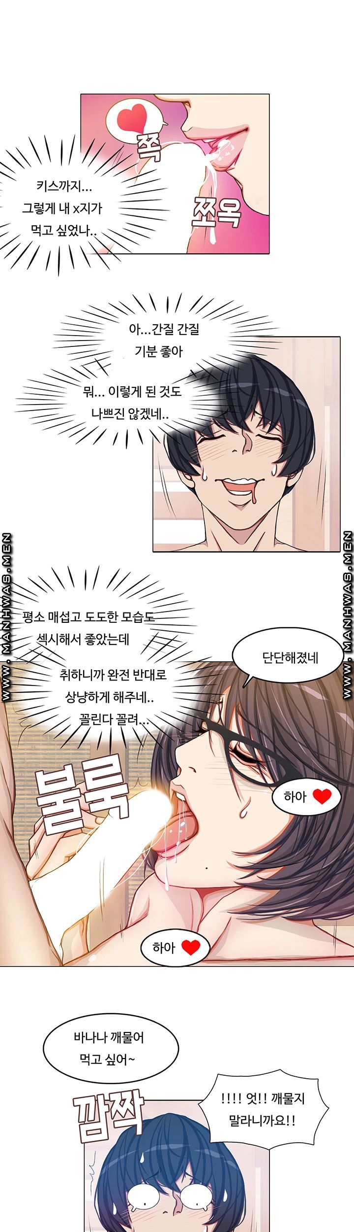 Milf Paradise Raw Chapter 9 Page 6
