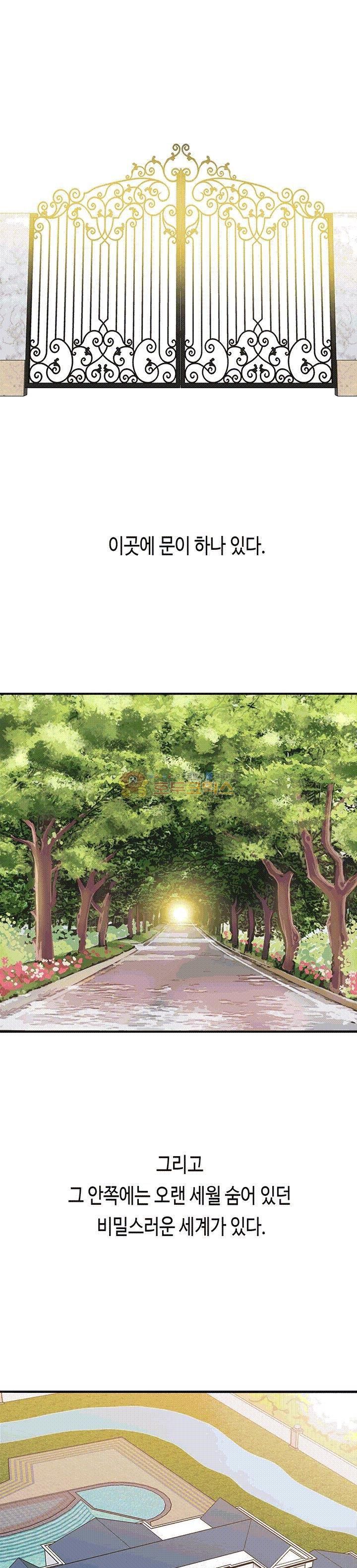 Inheritance Raw Chapter 1 Page 1