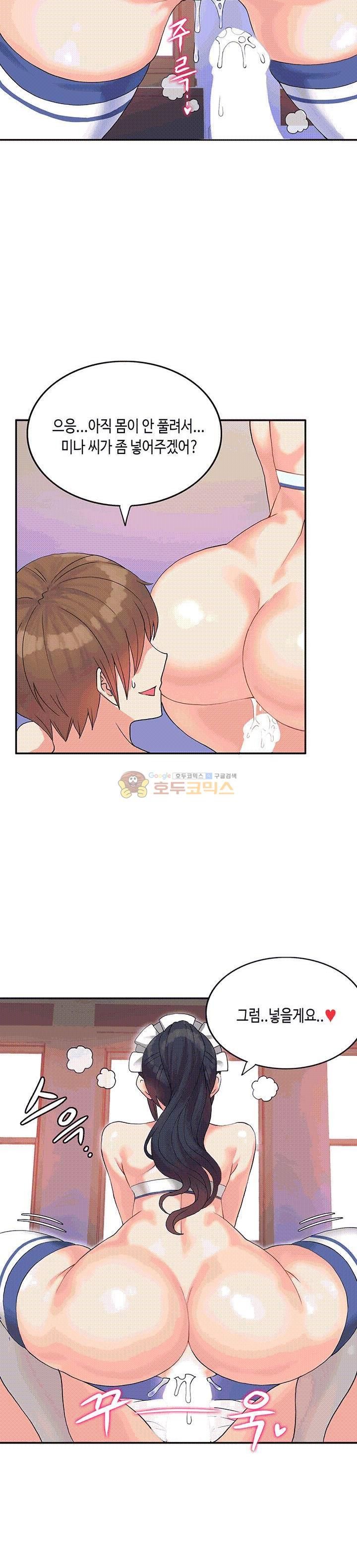 Inheritance Raw Chapter 1 Page 10