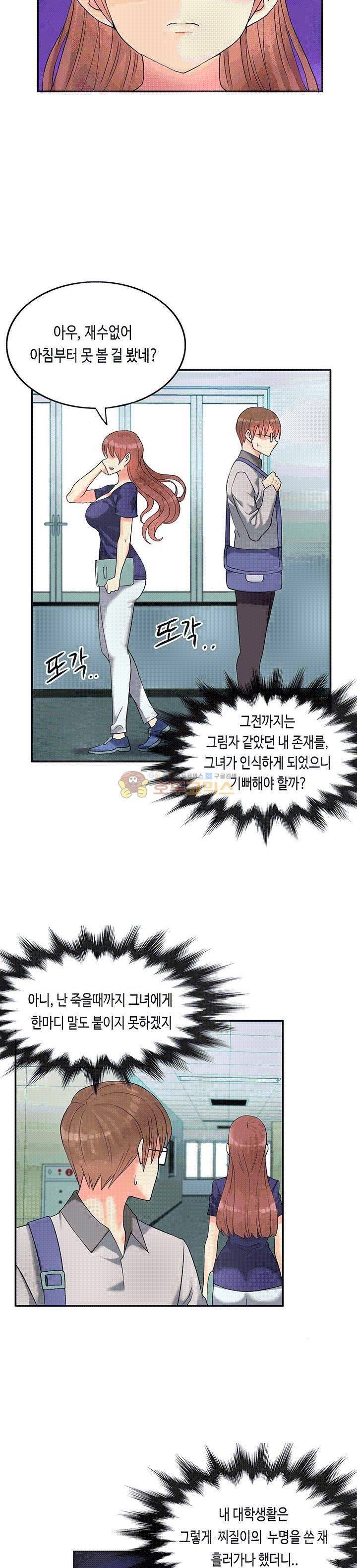 Inheritance Raw Chapter 1 Page 27