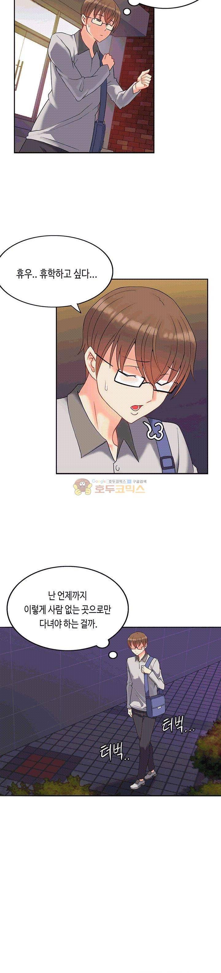 Inheritance Raw Chapter 1 Page 29