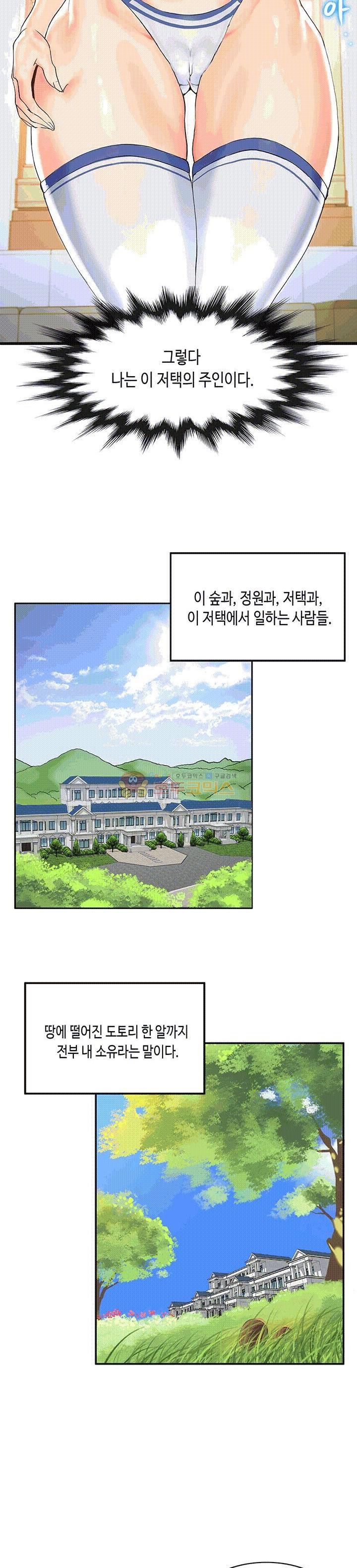 Inheritance Raw Chapter 1 Page 5