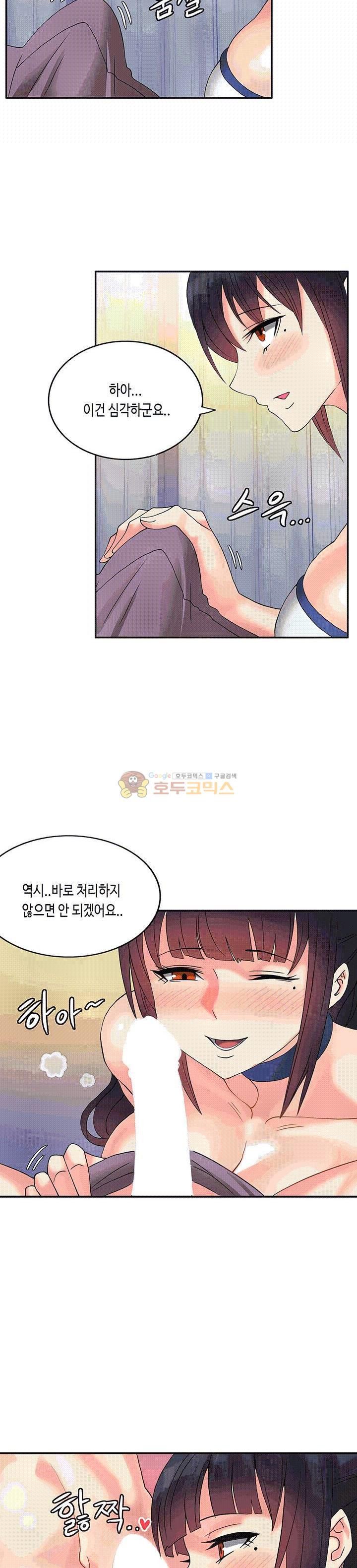 Inheritance Raw Chapter 1 Page 7