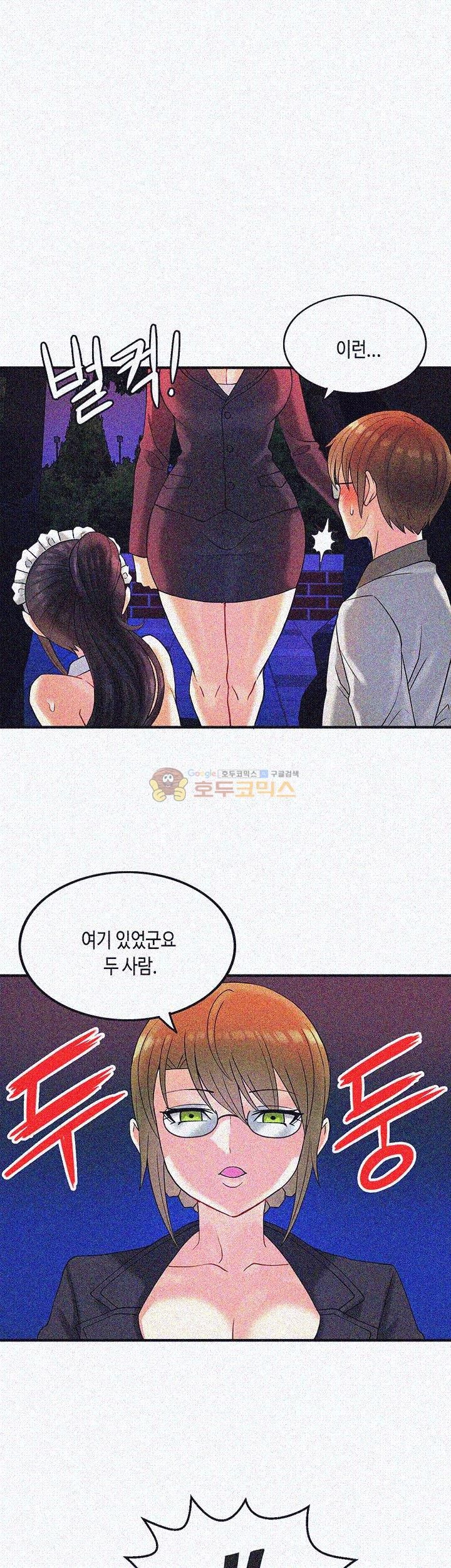 Inheritance Raw Chapter 10 Page 1