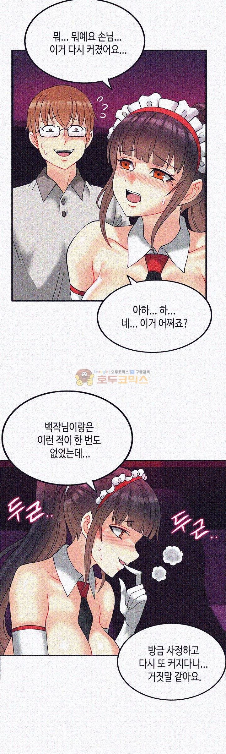 Inheritance Raw Chapter 10 Page 11