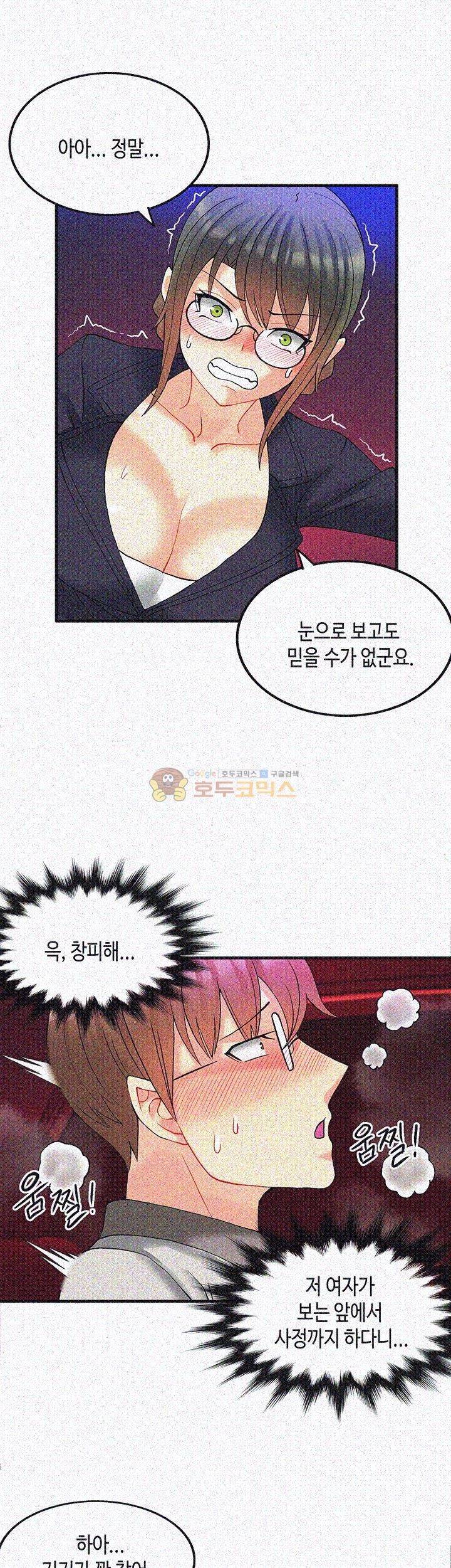 Inheritance Raw Chapter 10 Page 22