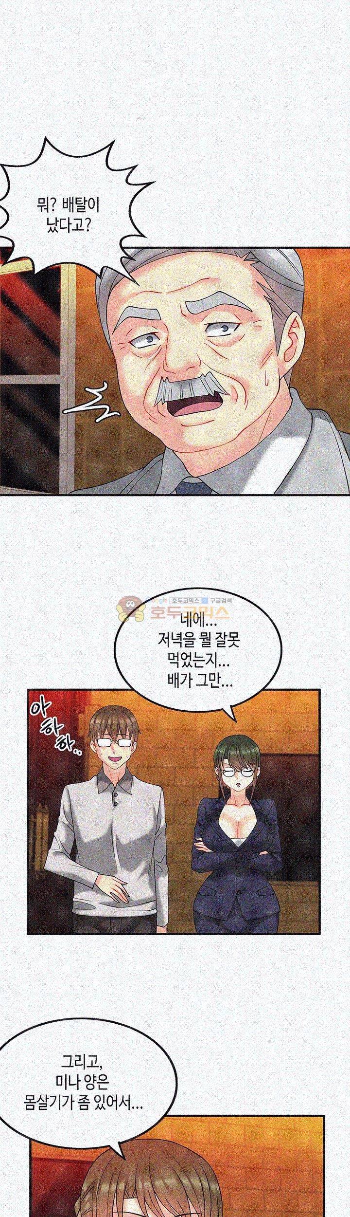 Inheritance Raw Chapter 10 Page 28