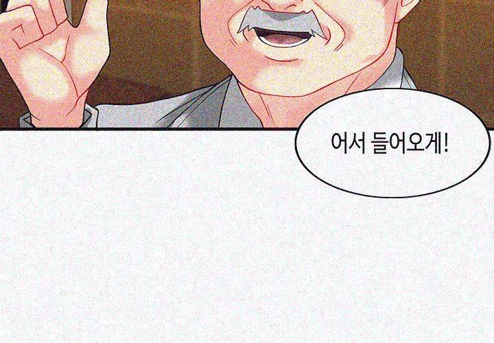 Inheritance Raw Chapter 10 Page 31