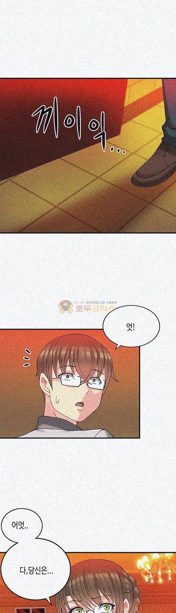 Inheritance Raw Chapter 10 Page 32