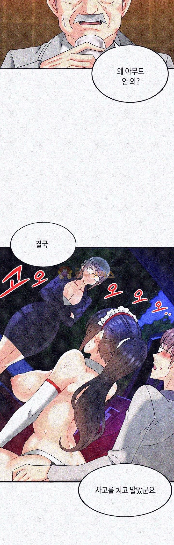 Inheritance Raw Chapter 10 Page 5