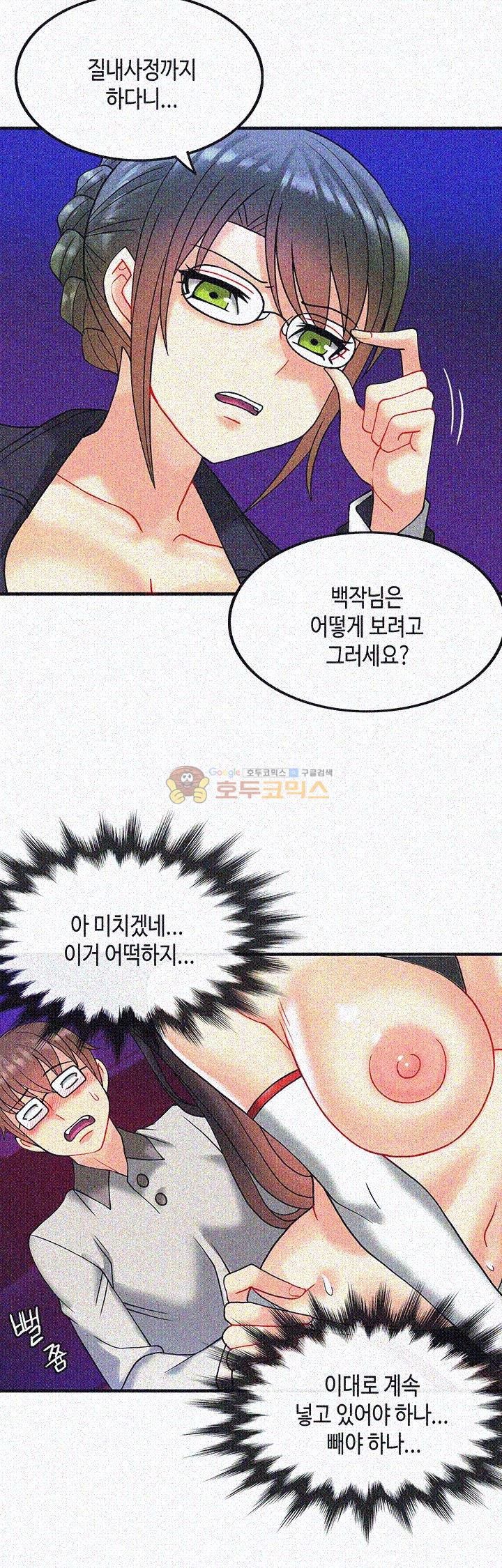 Inheritance Raw Chapter 10 Page 7
