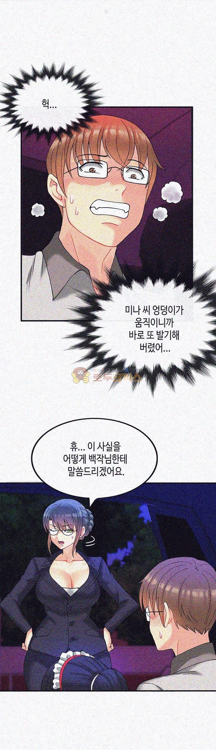 Inheritance Raw Chapter 10 Page 9