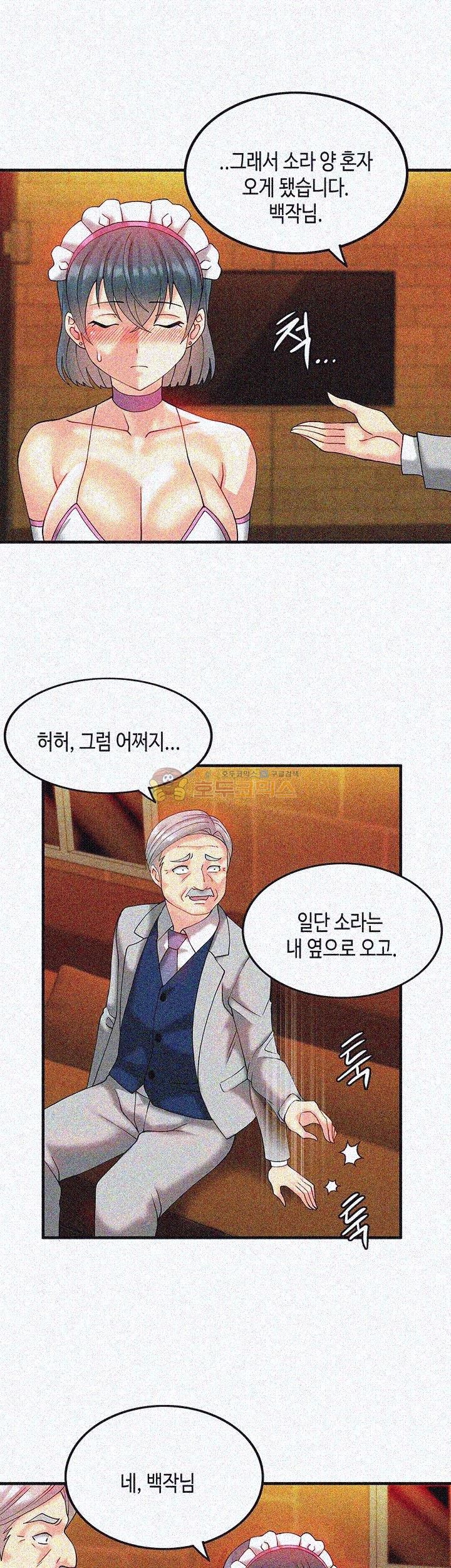 Inheritance Raw Chapter 11 Page 10