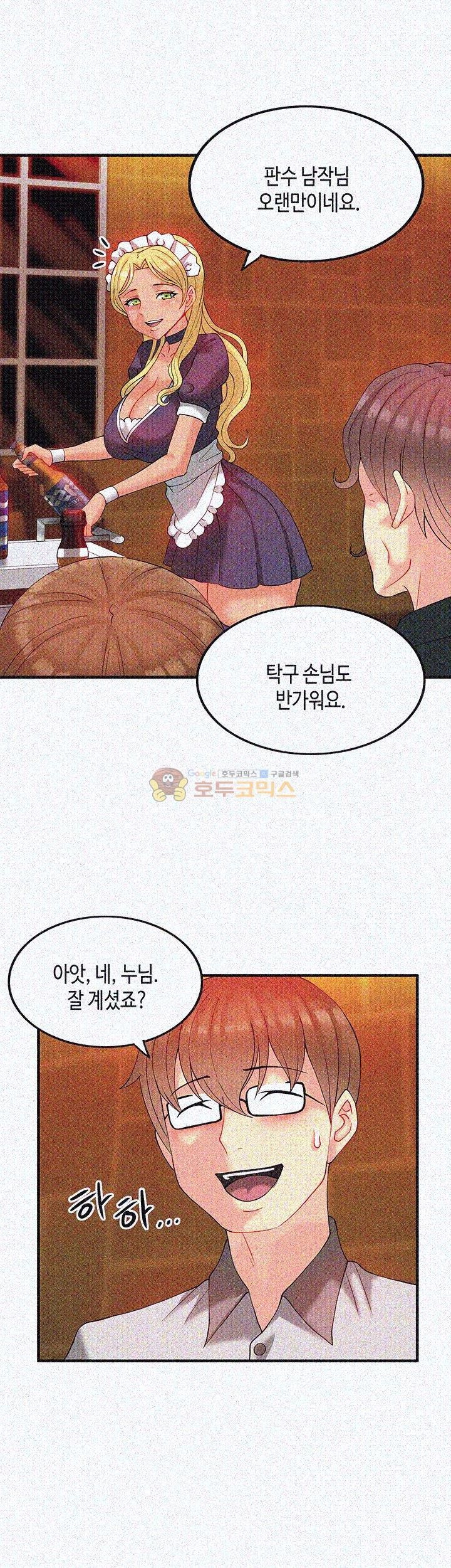 Inheritance Raw Chapter 11 Page 15