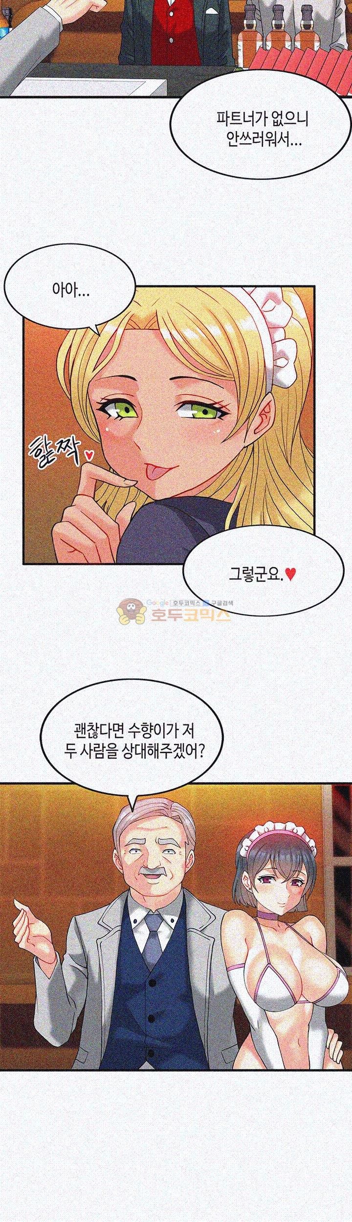 Inheritance Raw Chapter 11 Page 19